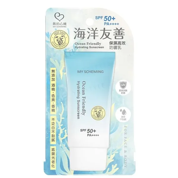 My Scheming Ocean Friendly Hydrating Sunscreen SPF 50+ PA++++